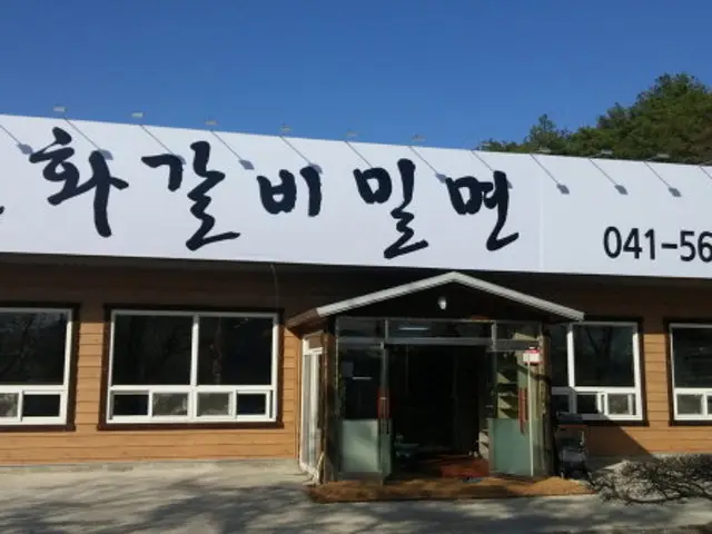 Yeonhwagalbimilmyeon Korean BBQ with Private Rooms 1