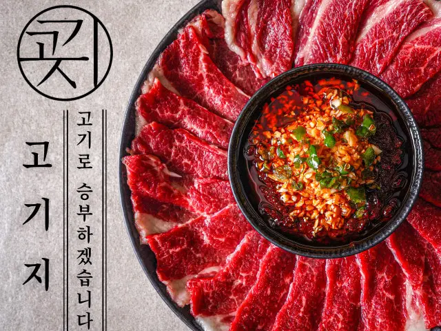 Gogiji Songdo Branch Korean BBQ 2