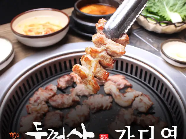 두껍삼 가산디지털단지역점 점심 사진 1