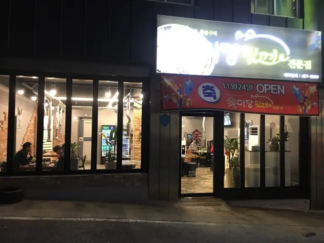 Sutmadangdwitgogijeonmunjeom 写真 2