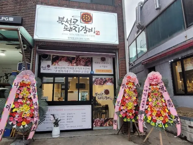 Bukseongrodwaejigalbi 猪排骨 1