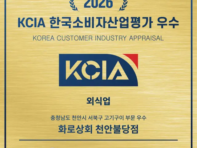 Hwarosanghoe Cheonanbuldang Branch All-You-Can-Eat Korean BBQ 1