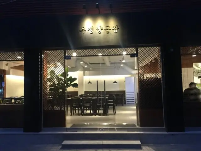 우정양곱창 소고기·한우 사진 1