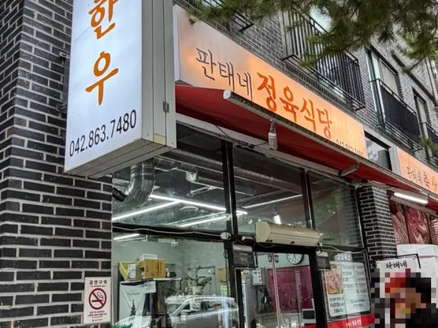 판태네정육식당 문지동본점 회식·단체 사진 3