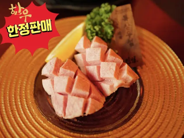 야키니쿠 진범 마곡발산본점 혼밥 사진 2