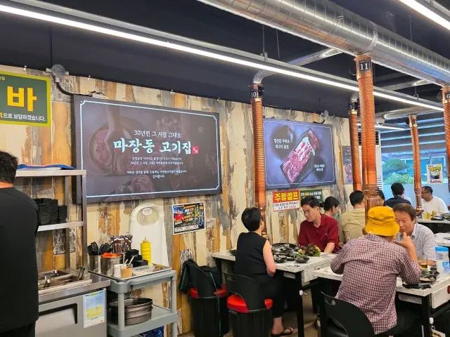 마장동고기집 길동역점 노포 사진 3