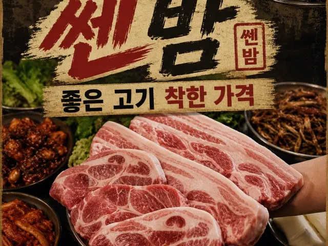 Ssenbam Daegujongro Branch Cheap Korean BBQ 1