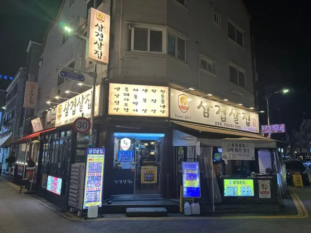Samgyeopsaljip Nonhyeon店 冷凍サムギョプサル 1