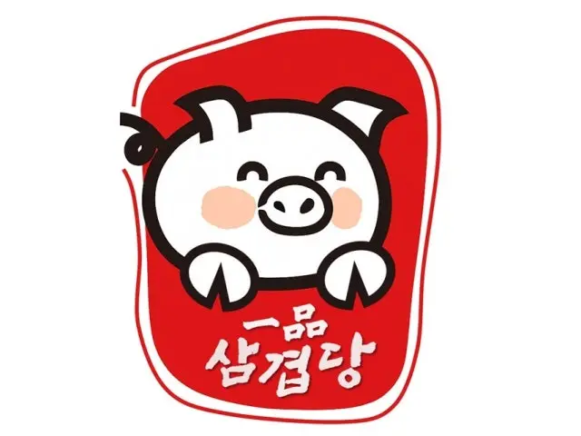 Ilpumsamgyeopdang 写真 1