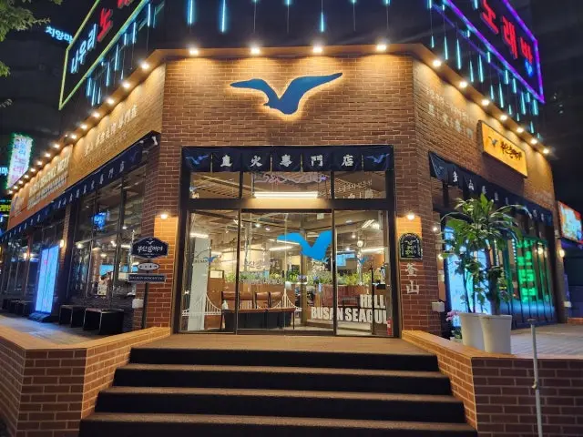 Busangalmaegi Daejeonbongmyeong店 烤肉 1