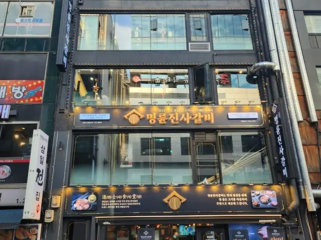 Myeongryunjinsagalbi Jongrogwancheol Branch Korean Beef BBQ (Hanwoo) 2