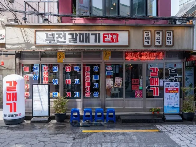 Bujeongalmaegi 写真 2