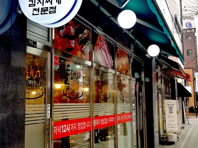 Tongdwaejisaengsamgyeopsal Samgyeopsal (Pork Belly BBQ) 2