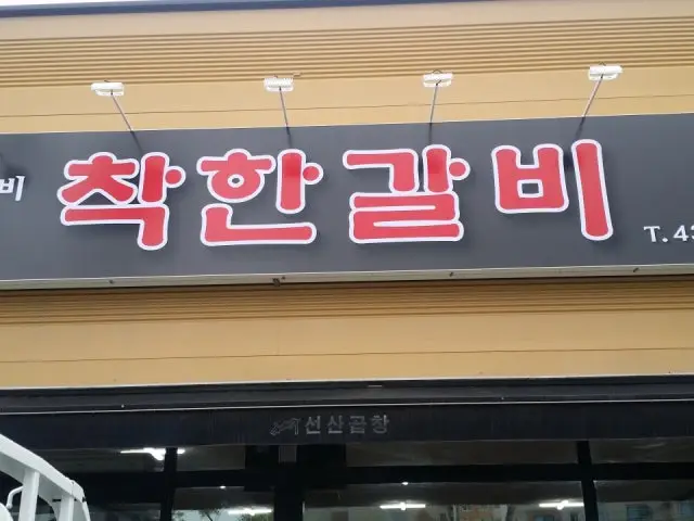 Chakhangalbi 照片 1