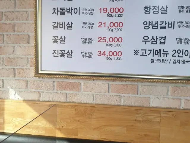 친구네정육식당 보라매점 가성비 사진 1