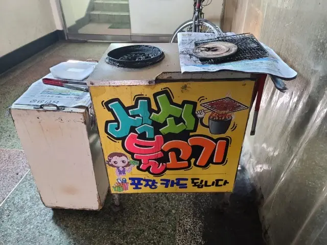 북성로우동불고기 영대점 사진 2