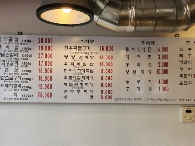 돼지한마당 사진 3