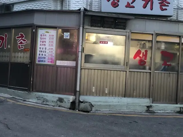 Saenggogichon 照片 1
