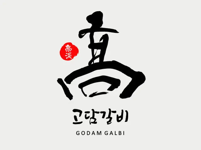 Godamgalbi Samgyeopsal (Pork Belly BBQ) 2