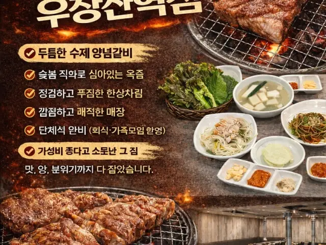 백년수갈비 우장산역점 갈비 사진 2
