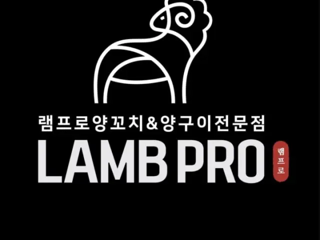 Raempeuroyangkkochi Songdo店 烤羊肉 2