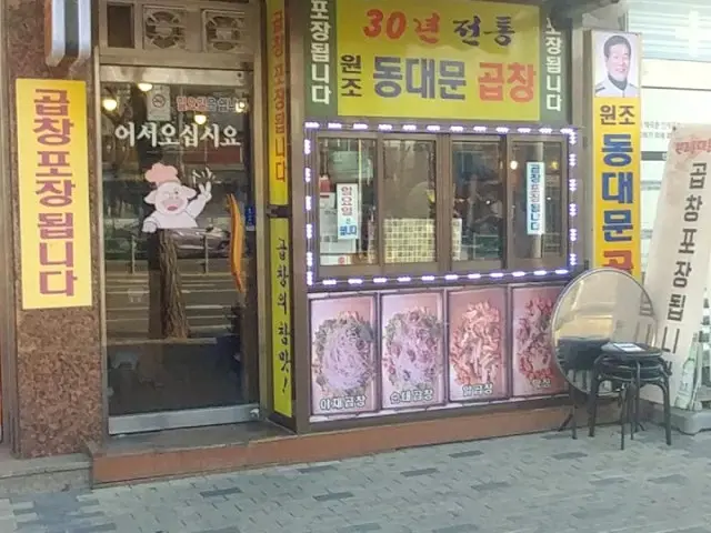 Wonjodongdaemungopchang Nokbeondong2ho店 烤肠 1