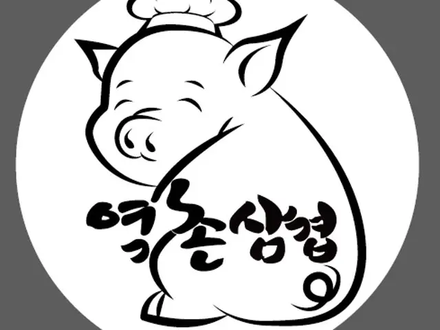 Yeokchonsamgyeop Samgyeopsal (Pork Belly BBQ) 1