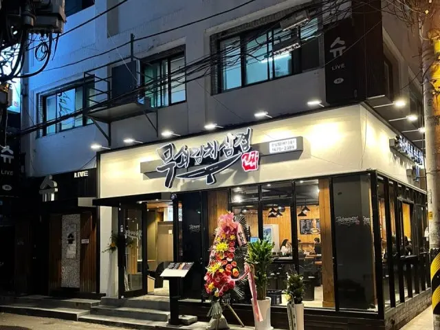 Musoegimchisamgyeop Hannam店 老字号烤肉 1