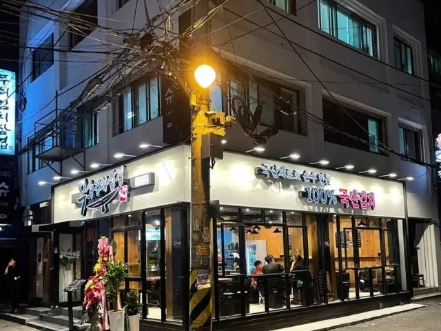 Musoegimchisamgyeop Hannam店 老字号烤肉 2