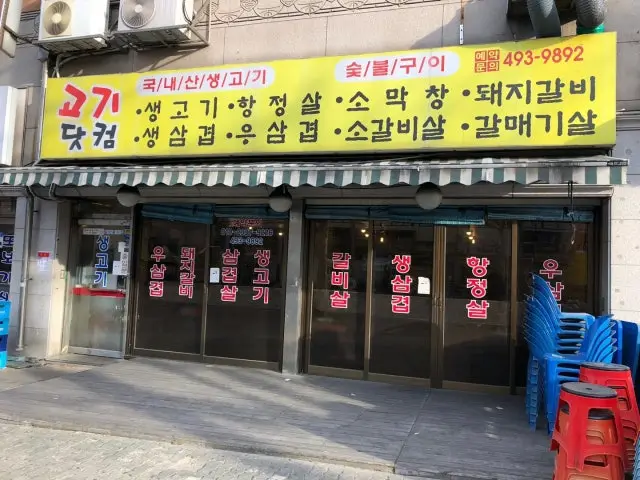 Gogidatkeom 照片 1