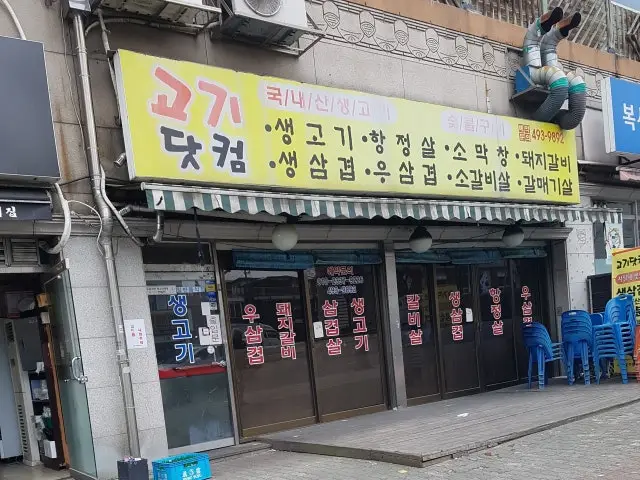 Gogidatkeom 照片 2