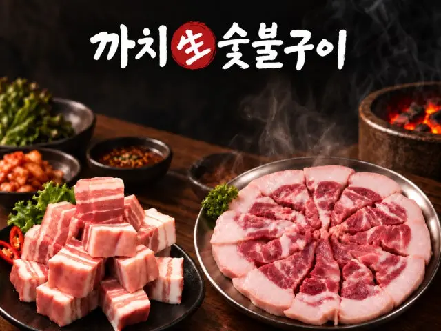 Busansongdomatjip Kkachisaengsutbulgui 五花肉烤肉 1