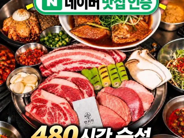 Banjiha Buldang Branch Moksal (Pork Neck) 1