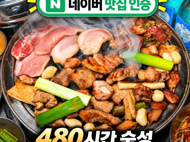 Banjiha Buldang Branch Moksal (Pork Neck) 2