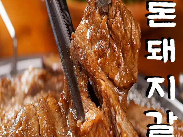 Maposutbulgalbi Dongtan店 写真 1