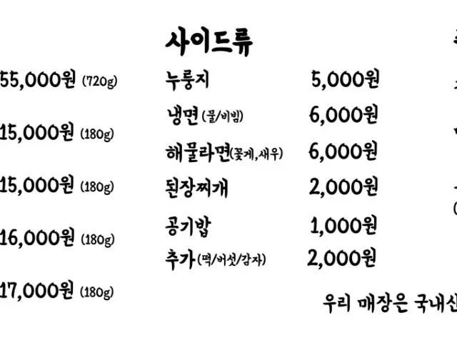 해바라기 고깃집 혼밥 사진 1