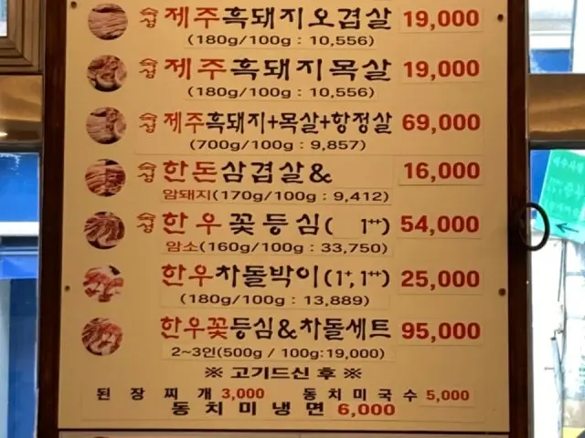 Hanmadang Saenggogi 写真 2