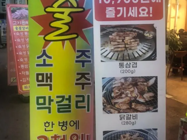 고기 원해유 가성비 사진 1