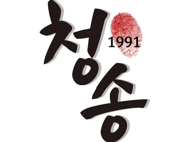 청송갈비 생갈비 사진 2
