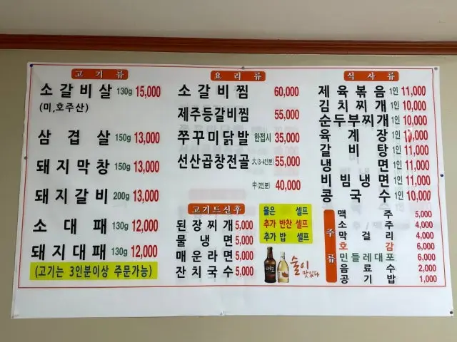 Garamjeongsikdang 写真 2
