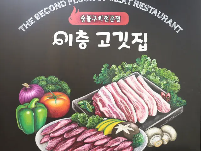 Icheunggogitjip Suwonyeongtong Branch Black Pork (Heukdwaeji) 1