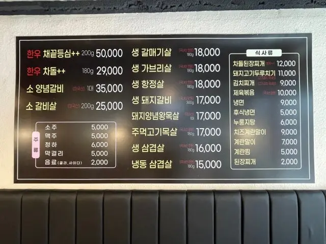 삼육구생고기 사진 2