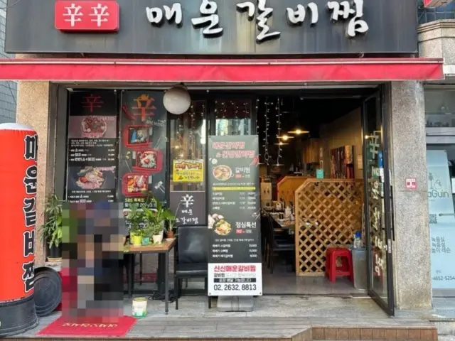 Sinsinmaeungalbijjim Galbi (Korean Short Ribs) 1