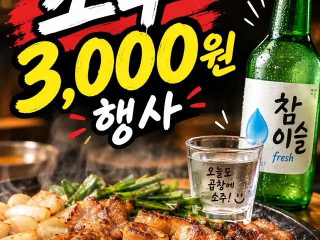 Jeongingopchang Inha Main Branch Cheap Korean BBQ 2
