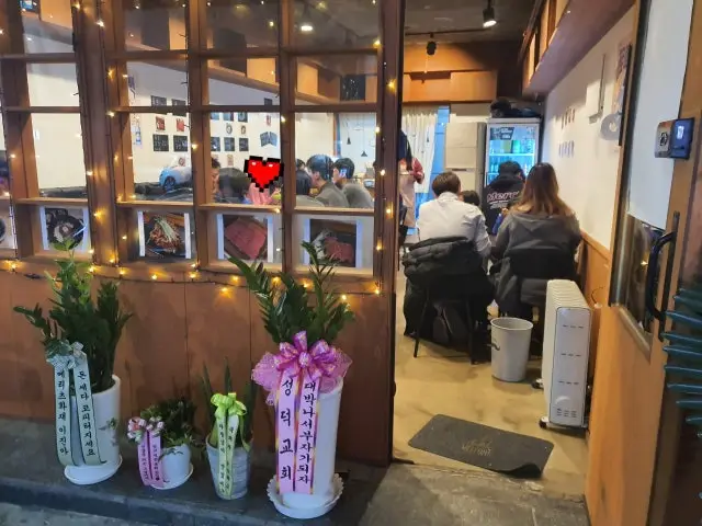 광수육회 방학점 사진 2