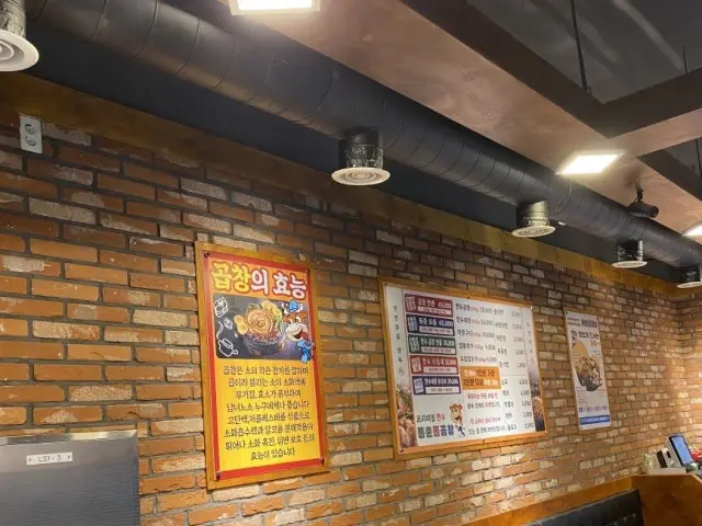 Dongchundolgopchang Inhadaeyeok Branch Gopchang (Grilled Intestines) 2