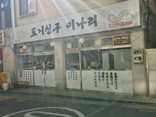 Donichinguminari Cheap Korean BBQ 1