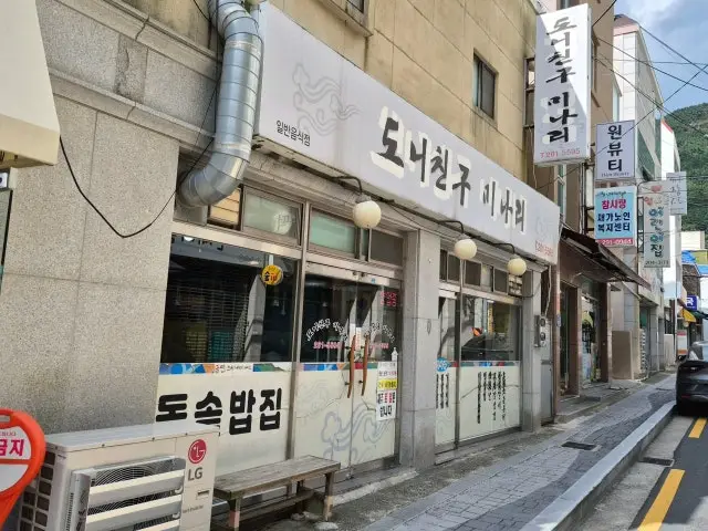 Donichinguminari Cheap Korean BBQ 2