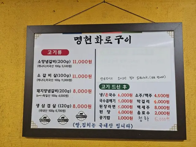 Myeonghyeonhwarogui 写真 1