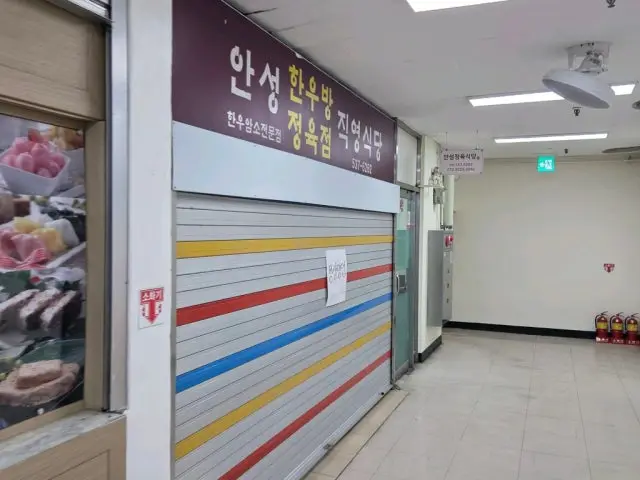 Anseonghanubang Photos 1